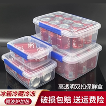 冰箱专用保鲜盒透明塑料长方形密封盒大号冰箱收纳盒微波炉食品盒