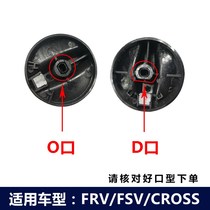 适配中华骏捷FRV空调开关FSV空调旋钮空调按钮控制器空调面板