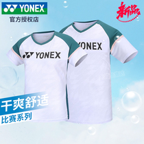 YONEX尤尼克斯羽毛球服套装男女款球衣yy速干运动服110383/210383