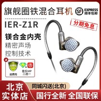 Sony/索尼IER-Z1R旗舰入耳式立体声圈铁hifi监听高解析度耳机塞M9