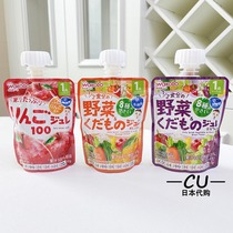 日本和光堂宝宝饮料含8种蔬菜3种水果口味果汁吸吸乐果泥1岁+