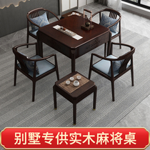 新中式麻将机餐桌两用全自动实木家用餐桌式麻将桌电动一体机麻台