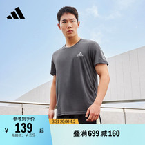 速干舒适跑步运动上衣圆领短袖T恤男女adidas阿迪达斯官方H30042