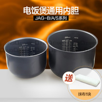 TIGER/虎牌 JAG-S18C电饭煲原装内胆内锅锅胆配件JBA JKT JKL JAX