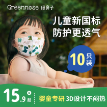 日本绿鼻子儿童口罩3d立体防护4岁以上宝宝上学专用外出春夏季薄
