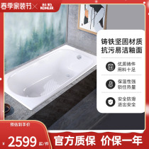 科勒铸铁搪瓷浴缸索尚嵌入式家用成人浴盆小户型泡澡1.5/1.6/1.7m