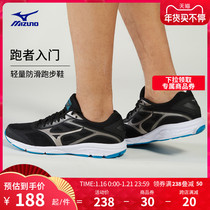 Mizuno美津浓男鞋透气运动鞋轻量防滑减震耐磨跑步鞋 SPARK系列
