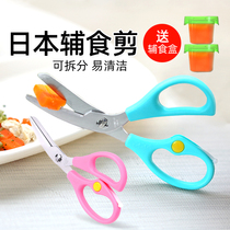 日本WAKUWAKU辅食剪婴儿食物面条肉剪刀宝宝不锈钢可拆洗辅食工具