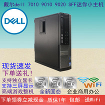 戴尔Dell 7010 9010 9020小型主机i5i7高配台式电脑 游戏设计办公