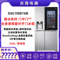 LG S651MB78B/MC58B/S18B风冷变频门中门透视窗对开门制冰机冰箱