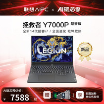 【2024新款】Lenovo/联想 拯救者Y7000P 2024热销款游戏笔记本电脑电竞RTX4060独显8G手提游戏本