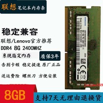 联想ThinkPad E575 T470S T470P E475 E595 4G DDR4笔记本内存条8