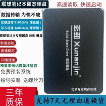 联想ThinkPad E470 SL410K SL500 T530笔记本固态硬盘240G/1T适用