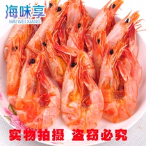 大虾干干虾非即食烤虾对虾干虾小吃温州海鲜干货虾仁类水产品龙虾