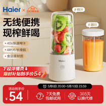 海尔榨汁机家用小型便携式电动水果榨汁杯料理机辅食奶昔杯