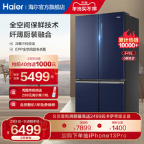 【全空间保鲜】海尔546L十字对开门四门节能无霜大容量家用电冰箱
