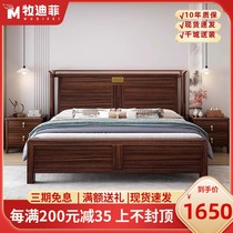 新中式乌金木床现代简约小户型双人大床主卧高端轻奢高箱储物婚床
