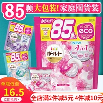 日本进口宝洁3D4D洗衣凝珠洗衣球替换袋装衣物柔顺抗菌去污洗衣液