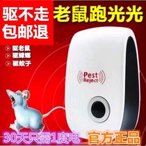 超声波电子驱蚊神器驱鼠器智能电子猫驱虫捕鼠神器家用商用灭蚊器