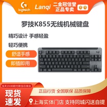 罗技K855无线机械键盘蓝牙TTC红轴女生办公笔记本电脑84键 Bolt粉