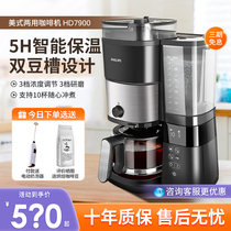 飞利浦美式全自动咖啡机HD7900家用办公研磨一体小型大容量双豆仓