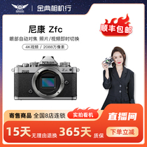 金典二手Nikon尼康Zfc半画幅复古微单数码相机寄售4K高清旅游ZFC