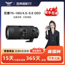 金典二手尼康AF 70-180mm f/4.5-5.6 D ED Micro微距变焦单反镜头