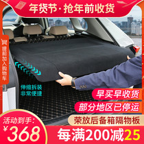 适用20-22款RAV4荣放尾箱隔板改装丰田威兰达后备箱隔物板遮物帘