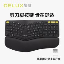 多彩GM902人体工学键盘无线蓝牙双模可充电静音办公键盘鼠标套装