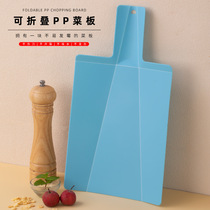 PP创意可折叠塑料菜板实用铲子形切菜板 厨房用具折叠砧板 案板