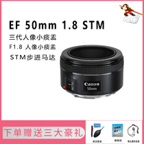 Canon EF 50mmF1.8 STM 新款三代二代 小痰盂 r R F 定焦人像镜头