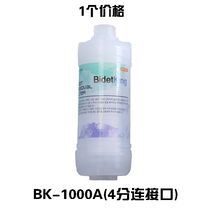 韩国进口BK品牌洁身器过滤器净水器智能马桶盖过滤棒马桶多种规格