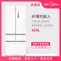 Midea/美的 BCD-424WFPZM(E)变频风冷无霜零嵌入法式多门白色冰箱