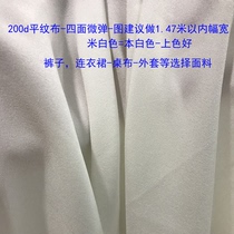200D平纹 数码印花 面料 仿TR 加厚明制汉服布料  桌布 格裙 JK裙