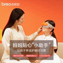 【BREO】倍轻松See 5K护眼仪学生儿童眼保仪眼部按摩器热敷气压