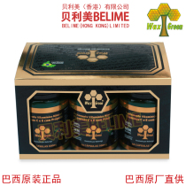 贝利美蜂胶高端高浓缩整盒6瓶巴西WaxGreen唯绿85%绿蜂胶软胶囊