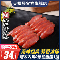 天福号小香肠200g肉食熟食即食猪肉大香肠火腿零食年夜饭北京特产