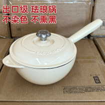 [奶油白]出口品质珐琅锅奶锅铸铁锅炖锅小汤锅不粘燃气电磁炉家用