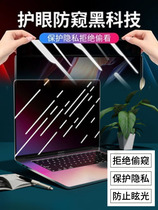 适用荣耀MagicBookV14 magicbook15屏幕防反光防偷窥看膜防侧面贴