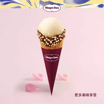 【全国通用】哈根达斯冰淇淋下午茶单球代金券电子二维码优惠券