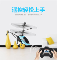 遥控直升飞机航模儿童玩具无人机耐摔飞行器益智6-9-12岁生日礼物