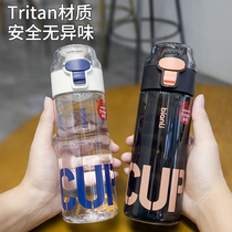 夏季水杯tritan高颜值塑料杯子男女学生水杯儿童上学专用运动水壶