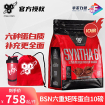 BSN乳清蛋白质粉Syntha6六重矩阵蛋白男女复合健身运动营养粉10磅