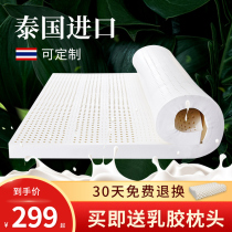 乳胶床垫软垫家用学生宿舍单人榻榻米垫子泰国天然橡胶定制可折叠