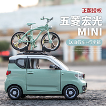 五菱宏光mini原厂车模合金仿真马卡龙汽车模型摆件礼物男孩玩具车