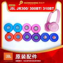 JBL JR300/310BT/JR460NC原装耳机配件耳套海绵套皮套耳罩耳机棉儿童耳机