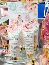 日本原装 现货 VENUS SPA春季限定樱花保湿嫩白型滋润香水护手霜