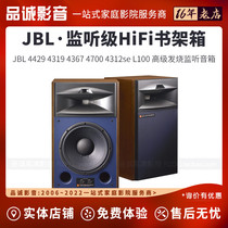 jbl 4312,jbl 4312图片、价格、品牌、评价和jbl 4312销量排行榜