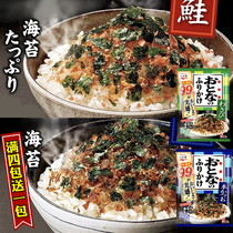 新货到日本进口永谷园鲣鱼海苔香松芝麻海苔碎拌饭料儿童日式寿司