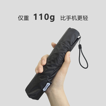 110克日本超轻小便携防晒太阳伞防紫外线遮阳三五折晴雨铅笔雨伞